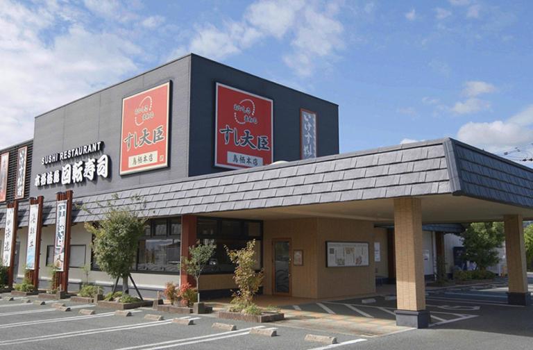 すし大臣　鳥栖本店